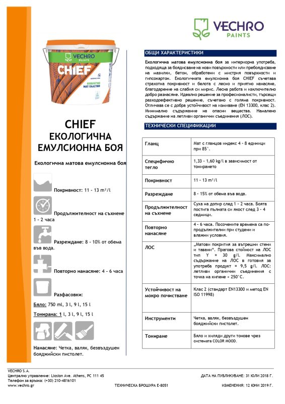 Емулсионна боя - CHIEF EMULSION технически лист стр.1